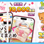 トレバの口コミまとめ