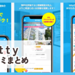 【ietty イエッティ】口コミ評判まとめ