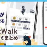 【BitWalk ビットウォーク】口コミ評判まとめ