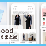 【amood アムード】口コミ評判まとめ