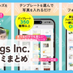 Mags Inc.口コミまとめ