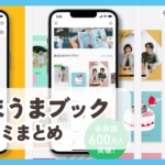 しまうまブック