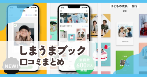 しまうまブック