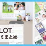 TOLOT口コミまとめ