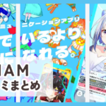 【IRIAM】口コミ評判まとめ