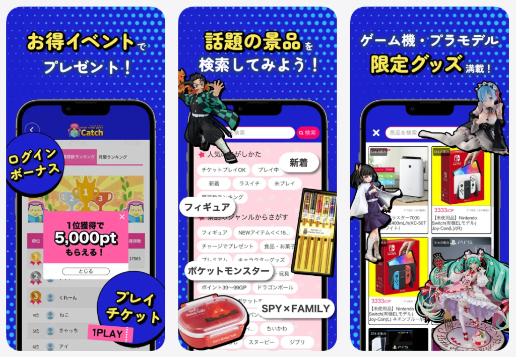 アイキャッチオンライン