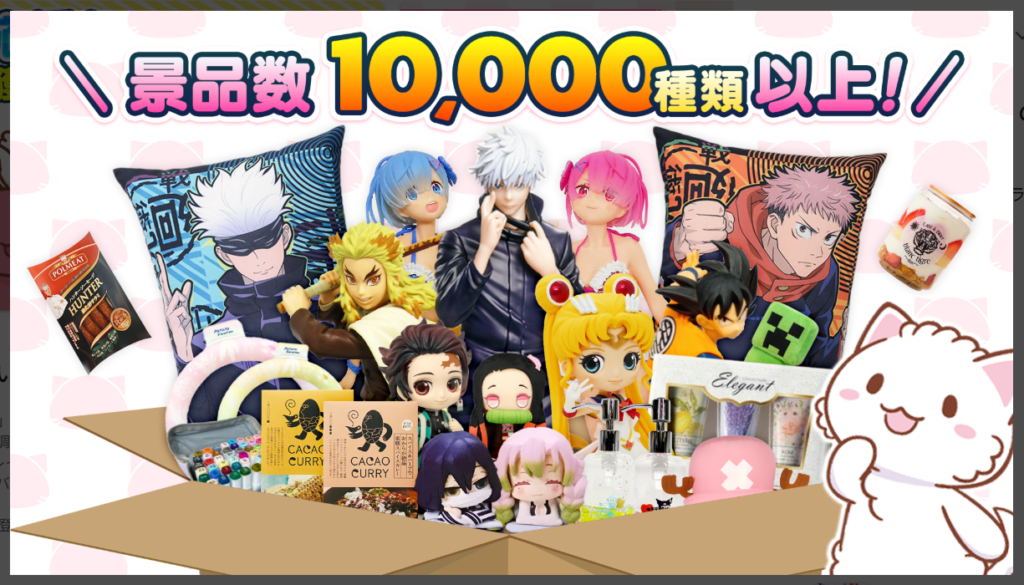 トレバ景品数10,000種類以上