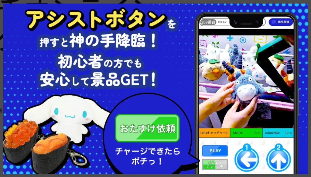 アイキャッチオンライン、あしs