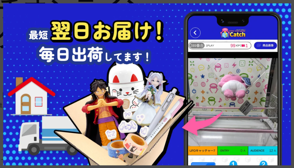 アイキャッチオンライン、最短翌日お届け、毎日出荷