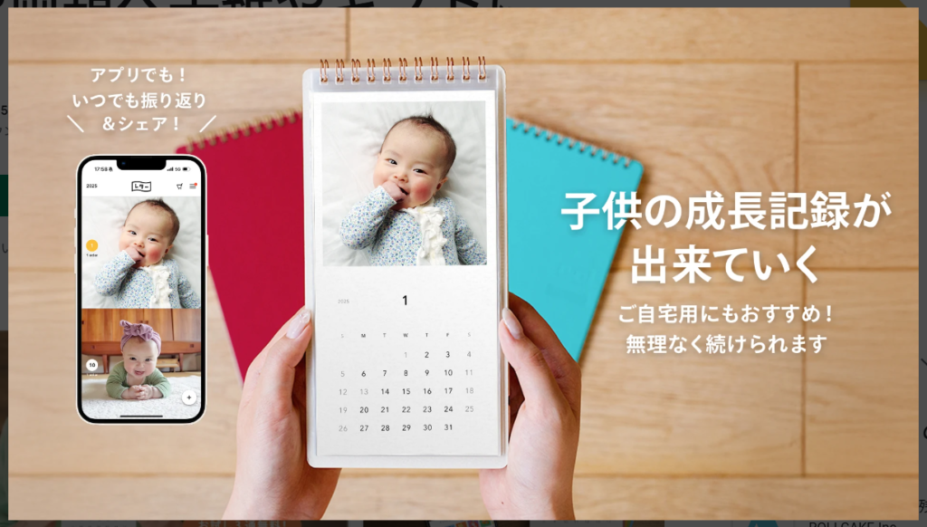 レター子供の成長記録ができていく