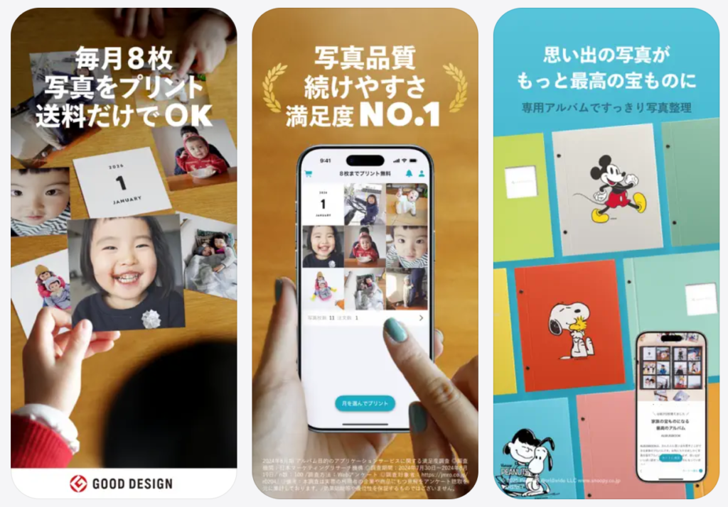 ALBUSの写真品質続けやすさ満足度No.1