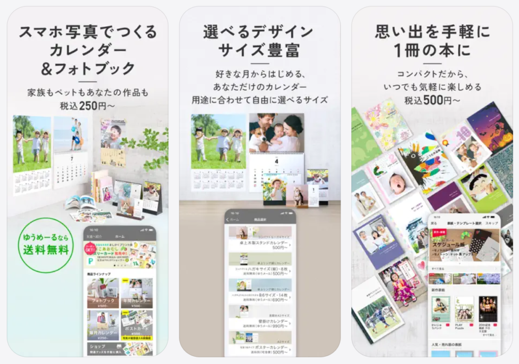 TOLOTスマホ写真でつくれるカレンダー&フォトブック