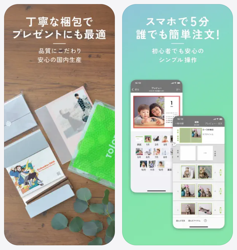 TOLOT丁寧な梱包でプレゼントにも最適