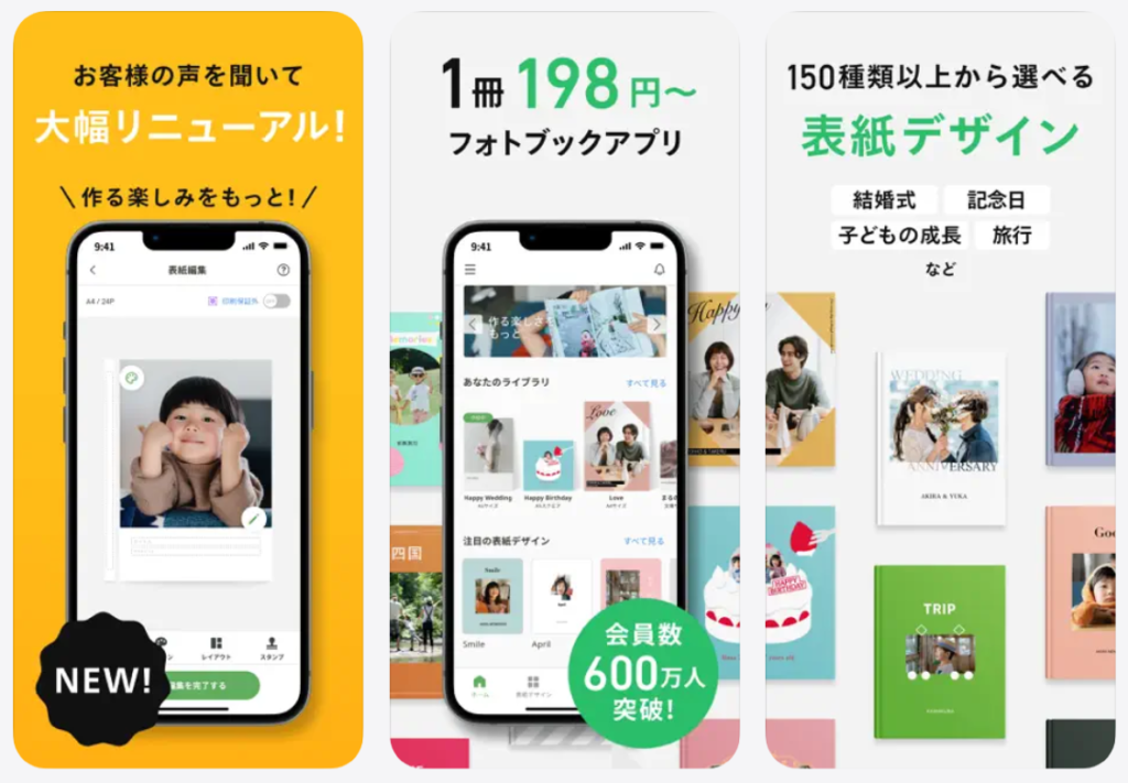 しまうまブック大幅リニューアル