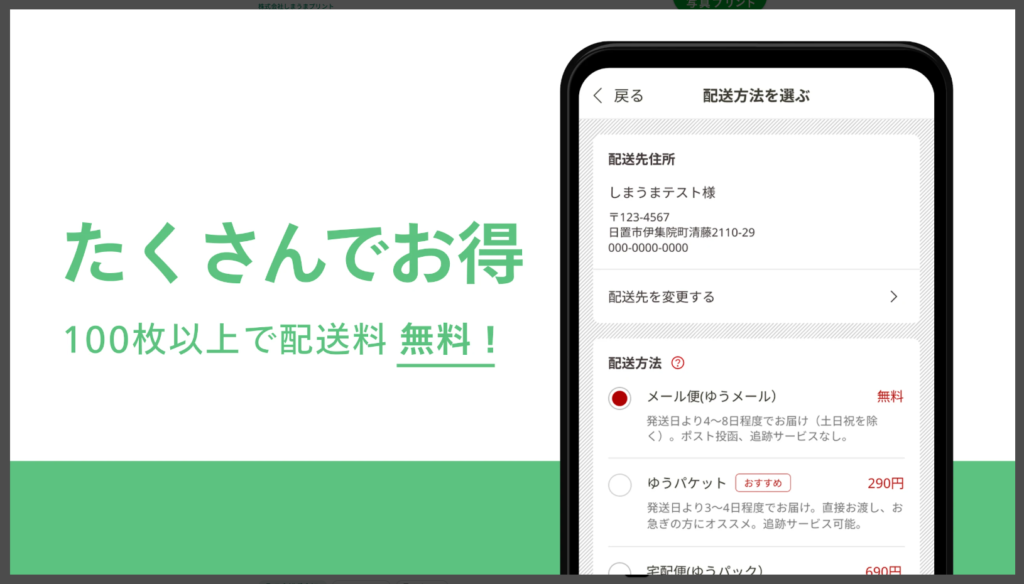 しまうまプリントたくさんでお得