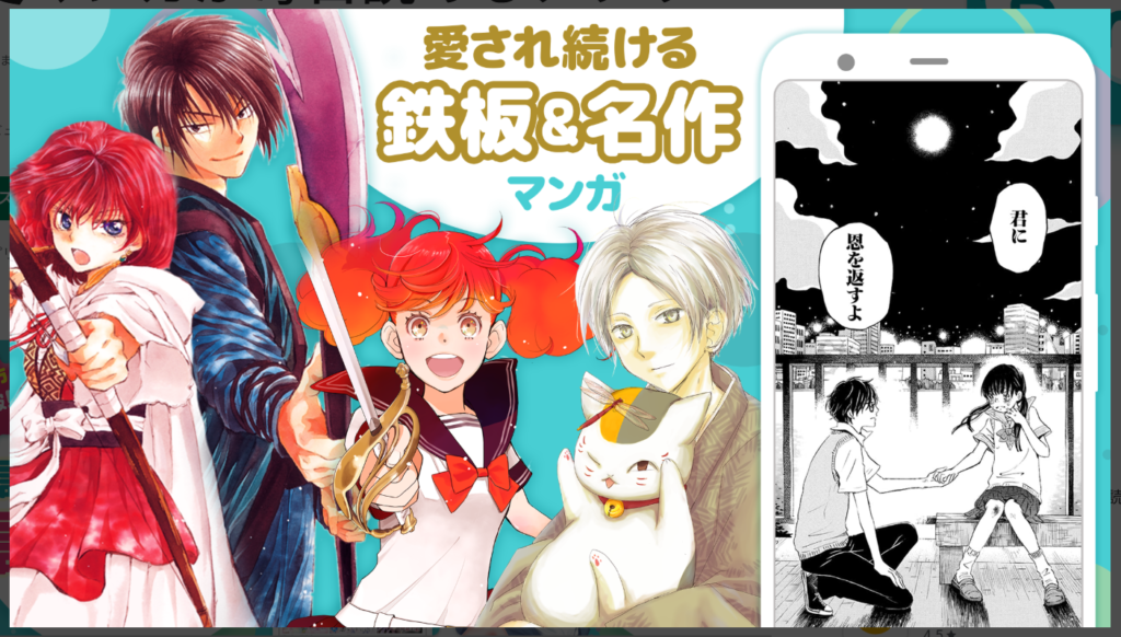 マンガPark愛され続ける鉄板&名作