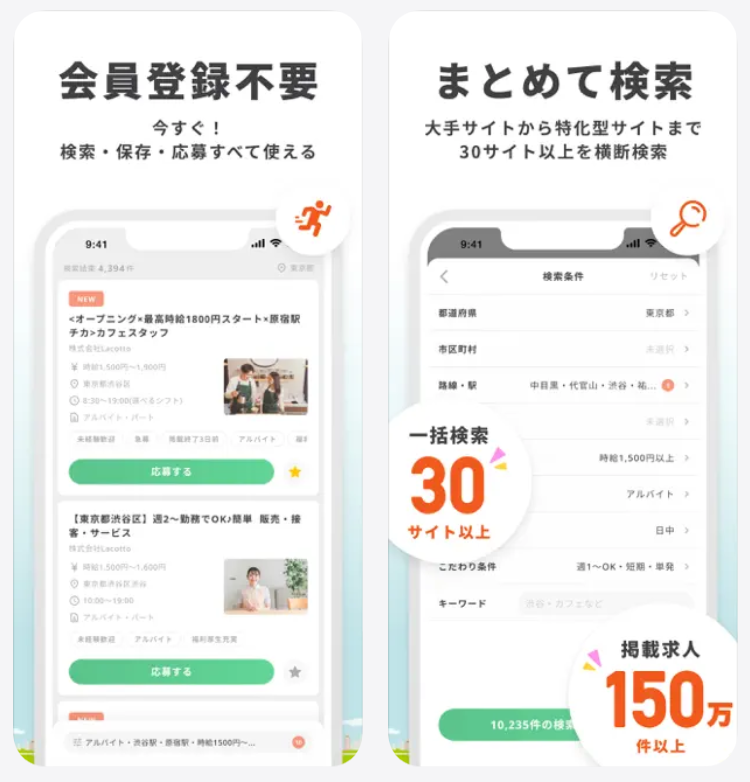 ラコットは会員登録不要ですぐに使える
