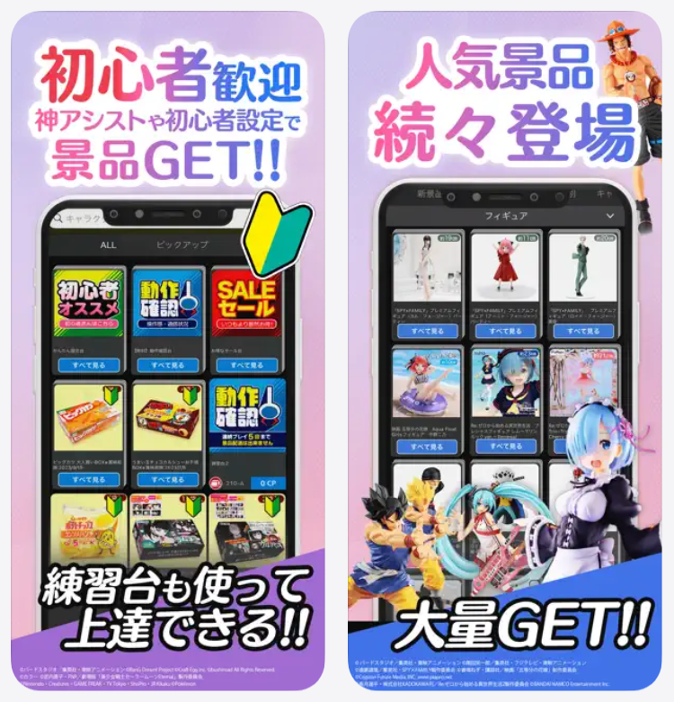 クラウドキャッチャー初心者歓迎神アシスト