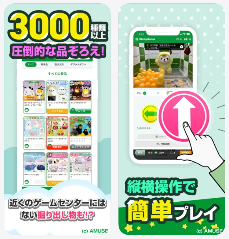 【モーリーオンライン】3000種類以上の圧倒的な品ぞろえ