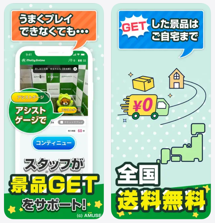 【モーリーオンライン】スタッフがアシスト
