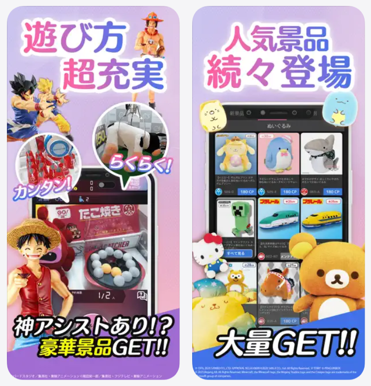 クラウドキャッチャー遊び方超充実