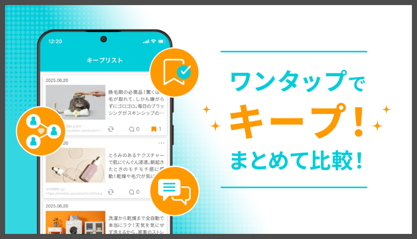 Mana‑us マナウス ワンタッチでキープまとめて比較