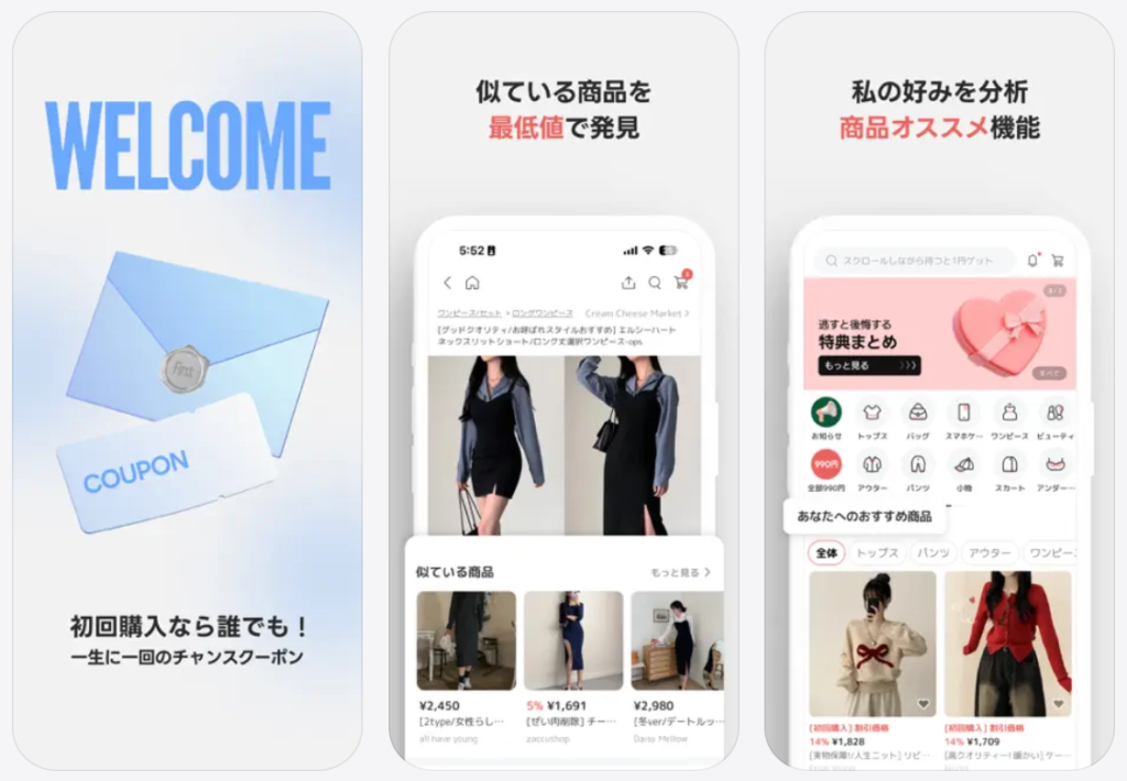 【amood アムード】初回購入ならだれでもクーポン