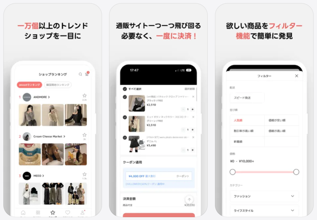 【amood アムード】1万個以上のトレンドショップから購入