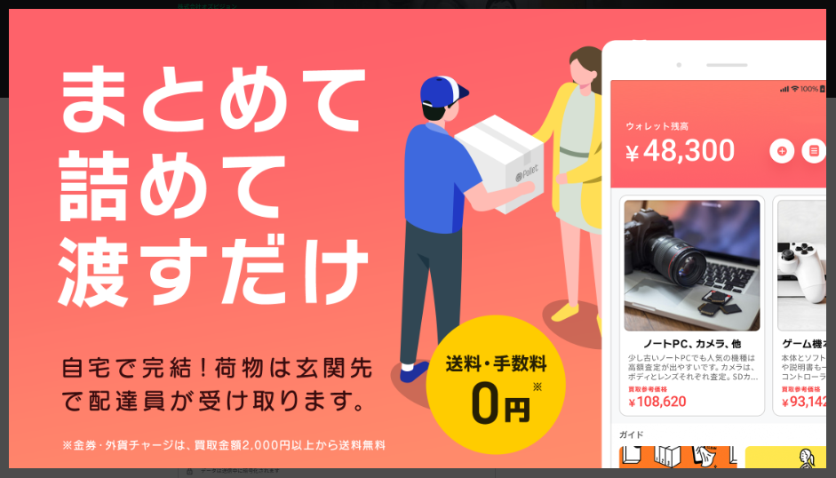 Pollet(ポレット)まとめて詰めて渡すだけ