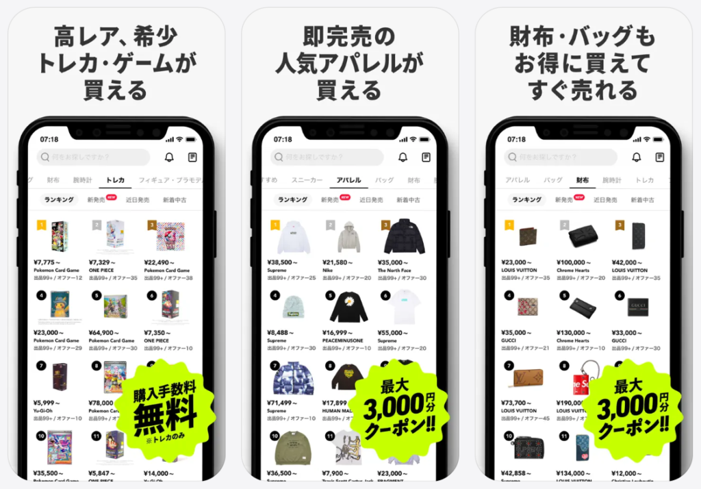 【SNKRDUNK スニダン】即完売の人気アパレルが買える