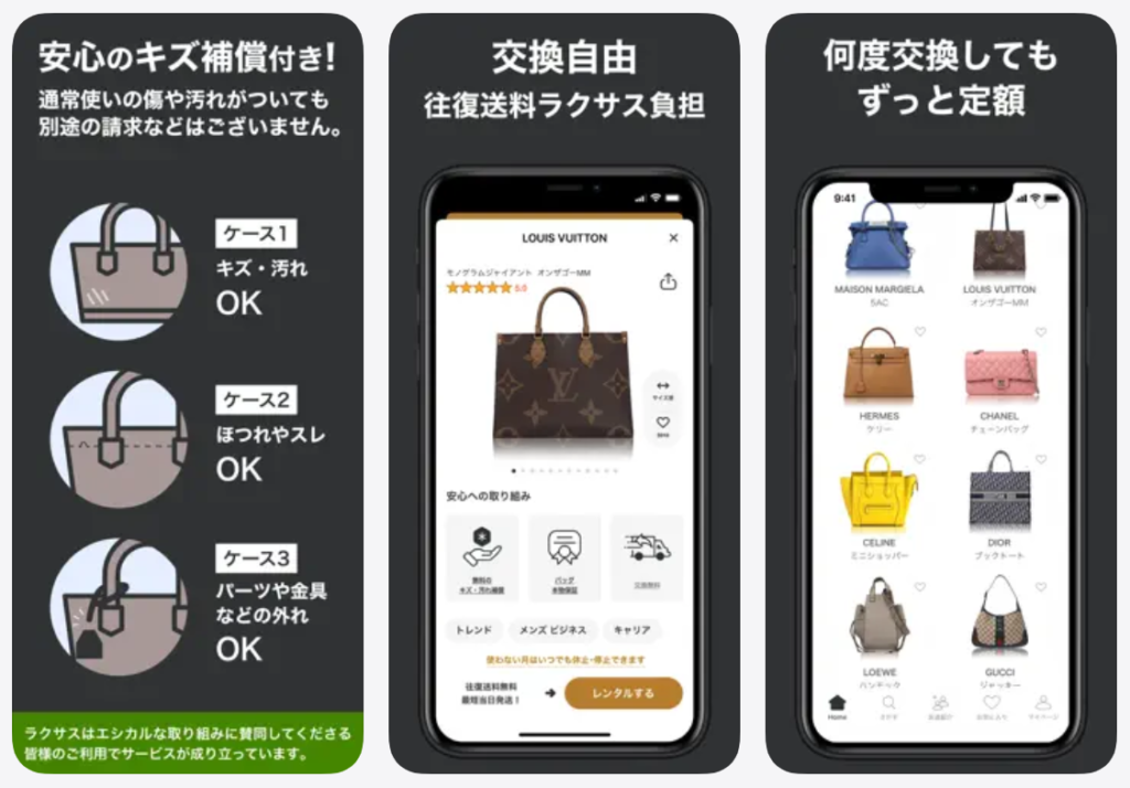 【ラクサス(Laxus)】安心の傷保証付き