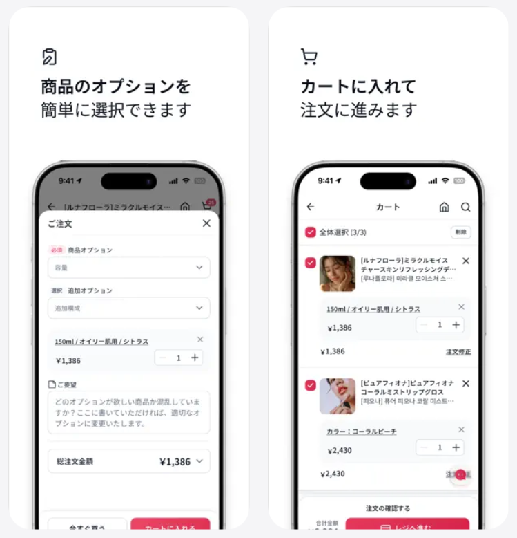 SAZO.SHOP商品のオプションを簡単に選択、カートに入れて注文