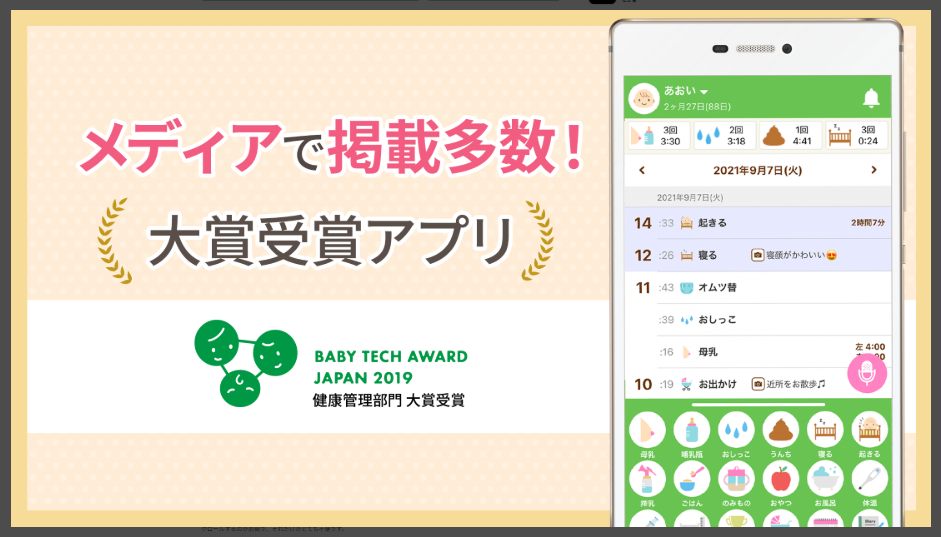 【パパっと育児】メディアで掲載多数