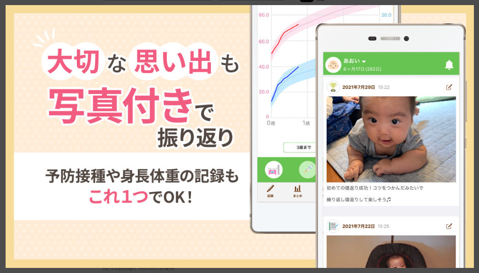 【パパっと育児】大切な思い出も写真つきで振り返り
