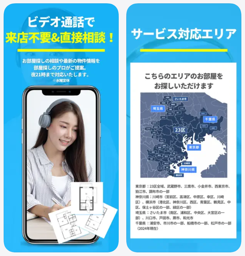 【ietty イエッティ】ビデオ通話で来店不要&直接相談