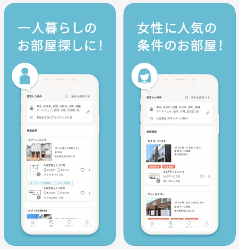 カナリー(Canary)一人暮らしのお部屋探しに
