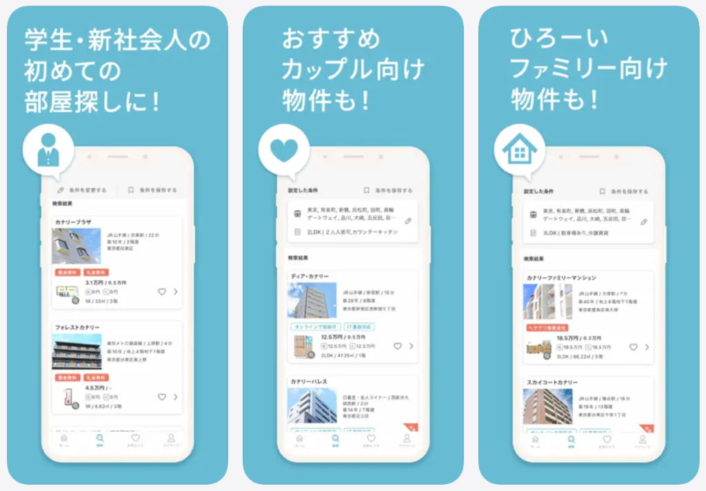 カナリー(Canary)おすすめカップル向け、ファミリー向け物件も