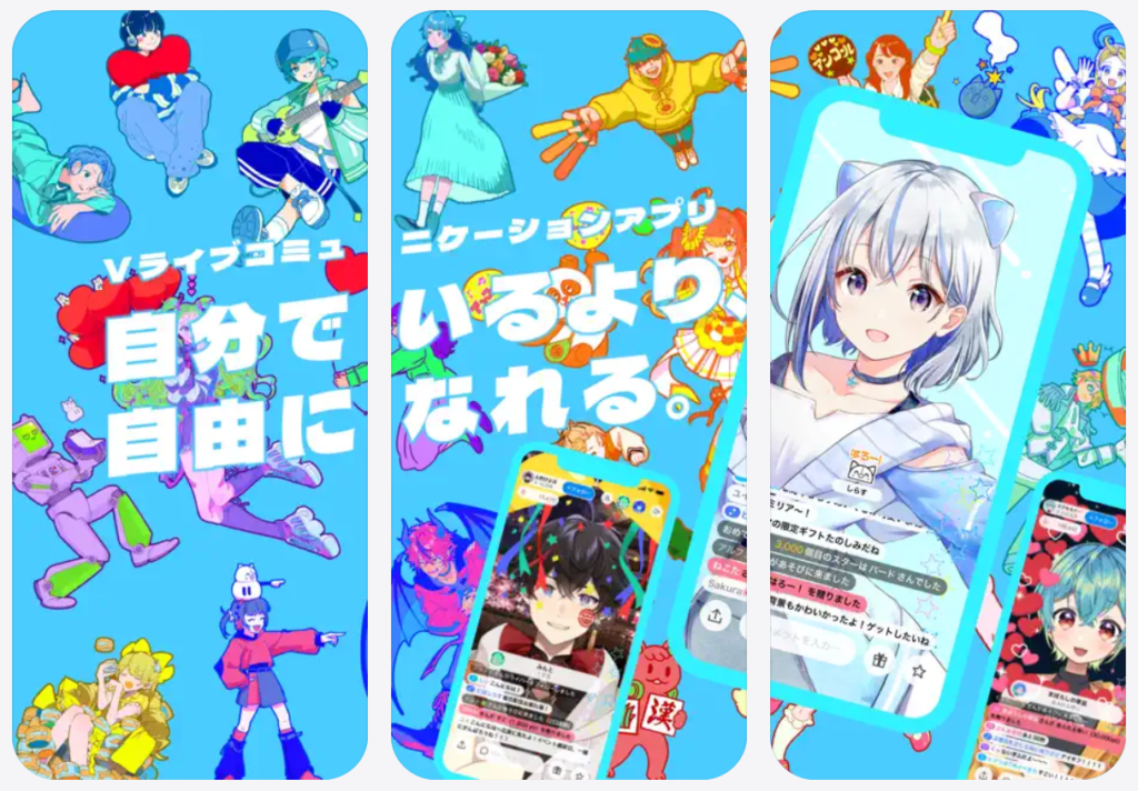 【IRIAM】自分でいるより自由になれる