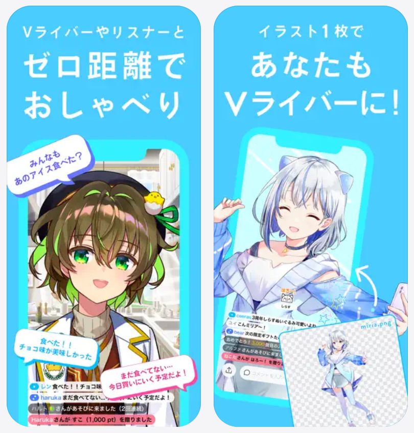 【IRIAM】ゼロ距離でおしゃべりあなたもVライバーに