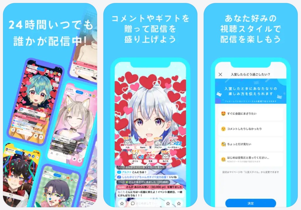 【IRIAM】24時間いつでも誰かが配信中