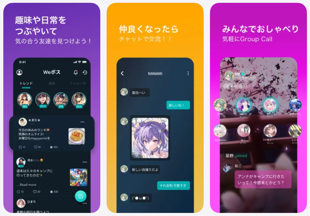 【WAVE 配信アプリ】趣味や日常をつぶやいて仲良くなったらみんなでおしゃべり