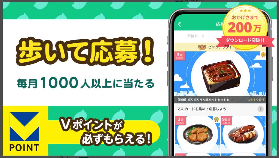 【aruku& あるくと】歩いて応募