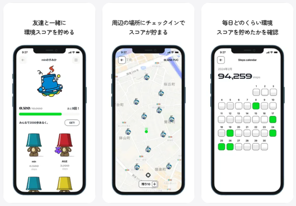 【Pucre ぷくれ】友達と一緒に環境スコアを貯める