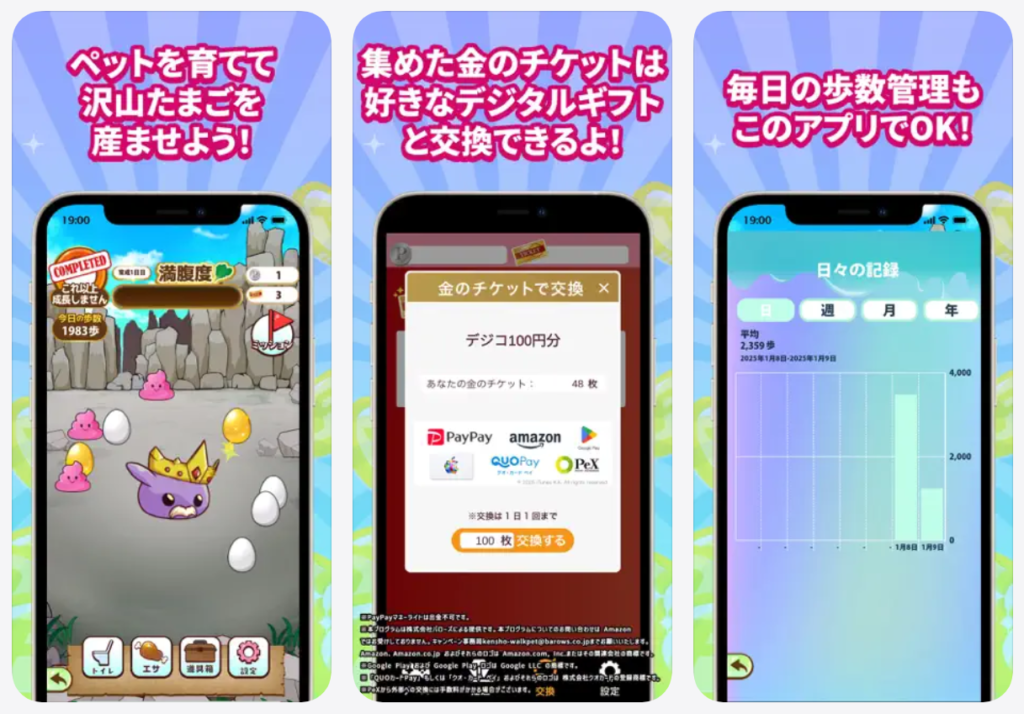 ペットを育ててたくさんのたまごを産ませよう