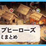 【トップヒーローズ】口コミ評判まとめ