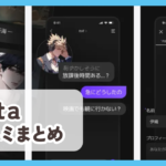 【Zeta ゼタ】口コミ評判まとめ