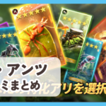 【ザ・アンツ】口コミ評判まとめ