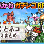 【ぼくとネコ】口コミ評判まとめ