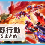 【荒野行動】口コミ評判まとめ