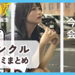 【リンクル】口コミ評判まとめ